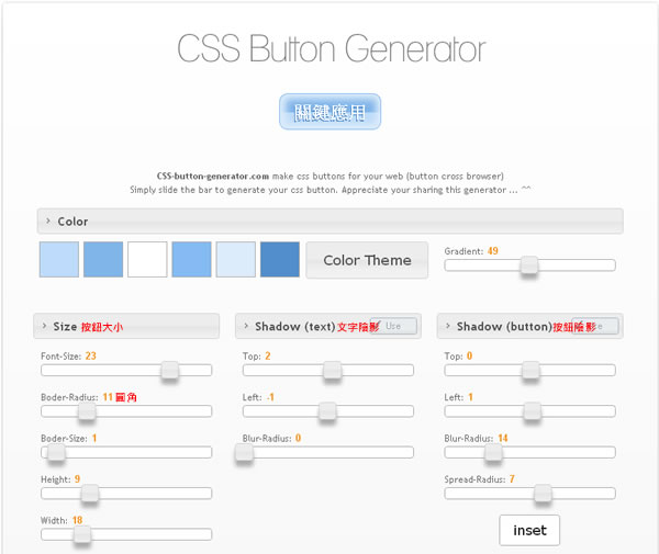 CSS Button Generator 網頁 CSS 按鈕樣式線上產生器 CSS Button Generator 網頁 CSS 按鈕樣式線上產生器