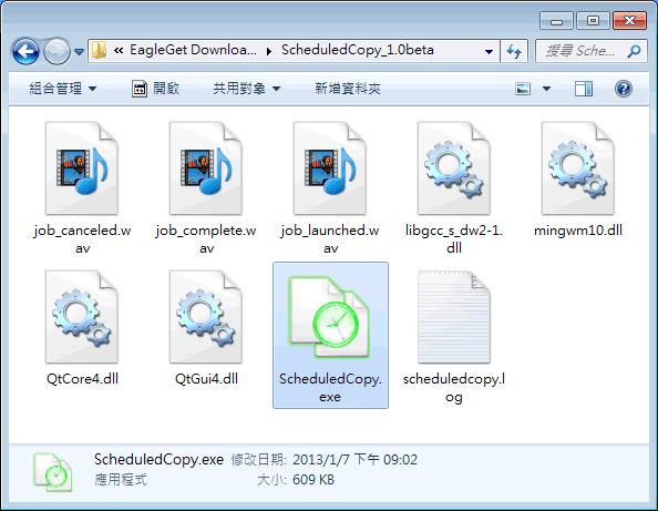 ScheduledCopy 利用排程來複製檔案(免安裝) ScheduledCopy 利用排程來複製檔案(免安裝)