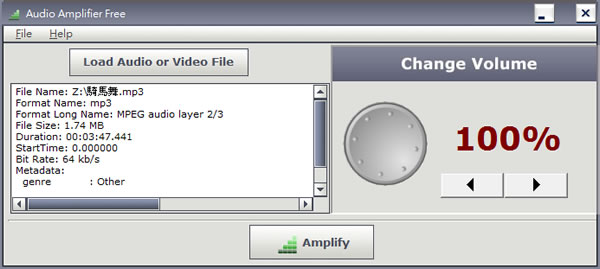 Audio Amplifier Free 影片、MP3 音量調整免費工具
