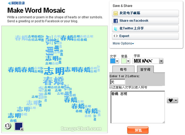 Make Word Mosaic 用文字填充圖形產生器 Make Word Mosaic 用文字填充圖形產生器