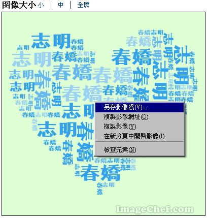 Make Word Mosaic 用文字填充圖形產生器 Make Word Mosaic 用文字填充圖形產生器