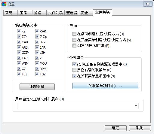 KuaiZip 檔案壓縮/解壓縮免費工具 KuaiZip 檔案壓縮/解壓縮免費工具