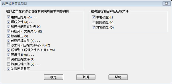 KuaiZip 檔案壓縮/解壓縮免費工具 KuaiZip 檔案壓縮/解壓縮免費工具