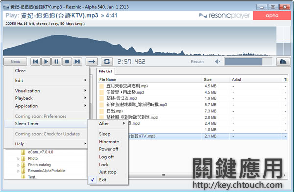 Resonic Player 有睡眠定時器的音樂播放器 Resonic Player 有睡眠定時器的音樂播放器