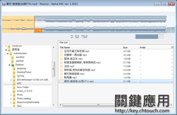 Resonic Player 有睡眠定時器的音樂播放器