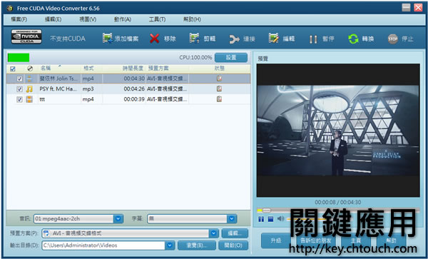 Free CUDA Video Converter 影片轉檔、剪裁、加入效果免費軟體 Free CUDA Video Converter 影片轉檔、剪裁、加入效果免費軟體