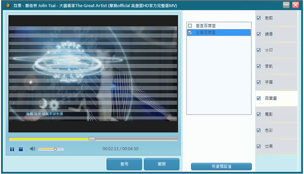 Free CUDA Video Converter 影片轉檔、剪裁、加入效果免費軟體 Free CUDA Video Converter 影片轉檔、剪裁、加入效果免費軟體