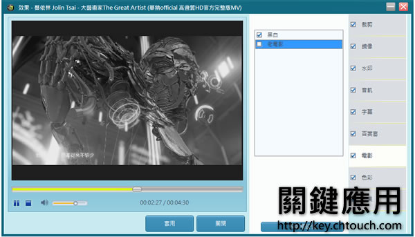 Free CUDA Video Converter 影片轉檔、剪裁、加入效果免費軟體 Free CUDA Video Converter 影片轉檔、剪裁、加入效果免費軟體