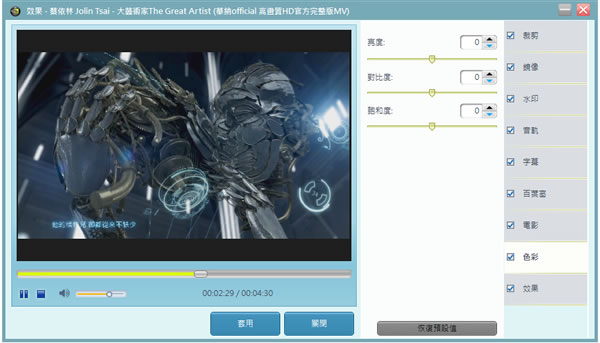 Free CUDA Video Converter 影片轉檔、剪裁、加入效果免費軟體 Free CUDA Video Converter 影片轉檔、剪裁、加入效果免費軟體