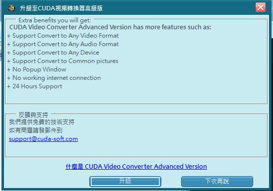 Free CUDA Video Converter 影片轉檔、剪裁、加入效果免費軟體 Free CUDA Video Converter 影片轉檔、剪裁、加入效果免費軟體