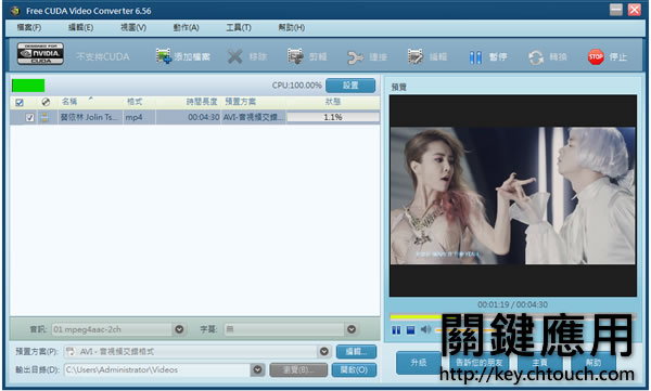 Free CUDA Video Converter 影片轉檔、剪裁、加入效果免費軟體 Free CUDA Video Converter 影片轉檔、剪裁、加入效果免費軟體