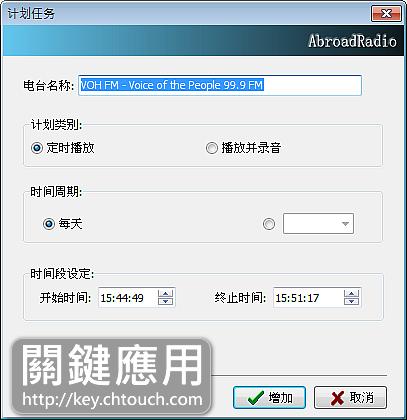 AbroadRadio 讓你收聽全世界的電台,可錄音、排程的網路收音機 AbroadRadio 讓你收聽全世界的電台,可錄音、排程的網路收音機