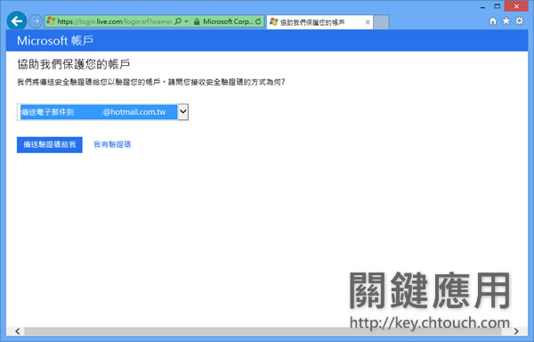 如何利用 SkyDrive 取得遠端電腦內的檔案？