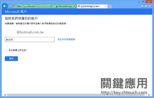如何利用 SkyDrive 取得遠端電腦內的檔案？