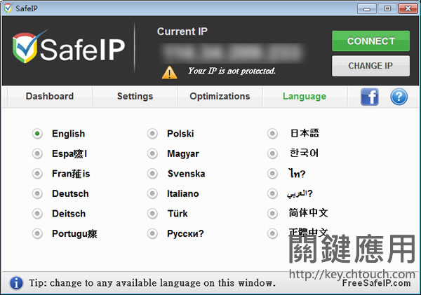 SafeIP - 隱藏真實的上網 IP 位址(繁體中文版) SafeIP - 隱藏真實的上網 IP 位址(繁體中文版)