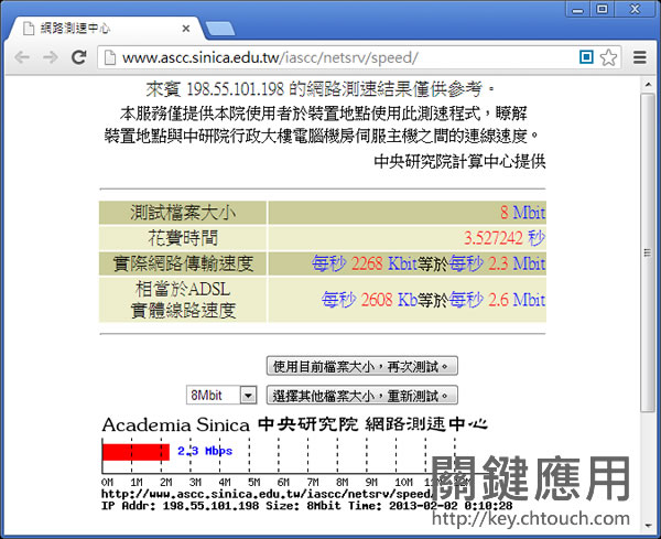 SafeIP - 隱藏真實的上網 IP 位址(繁體中文版) SafeIP - 隱藏真實的上網 IP 位址(繁體中文版)