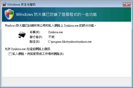 Synkron 分析並同步資料夾內的檔案,可排程自動執行 Synkron 分析並同步資料夾內的檔案,可排程自動執行