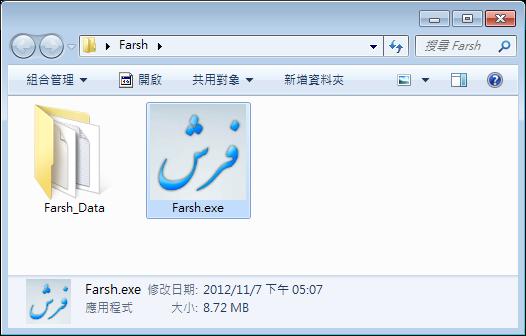 Farsh 3D 魔法地毯益智遊戲(MAC、 Windows ) Farsh 3D 魔法地毯益智遊戲(MAC、 Windows )