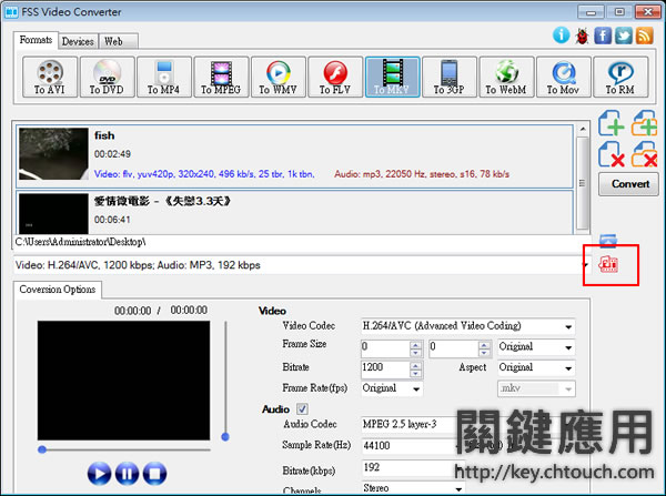 FSS Video Converter 影片轉檔免費軟體 FSS Video Converter 影片轉檔免費軟體