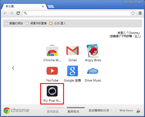 Pixel Mixer 替圖片加入特效 - Chrome 瀏覽器擴充功能 Pixel Mixer 替圖片加入特效 - Chrome 瀏覽器擴充功能