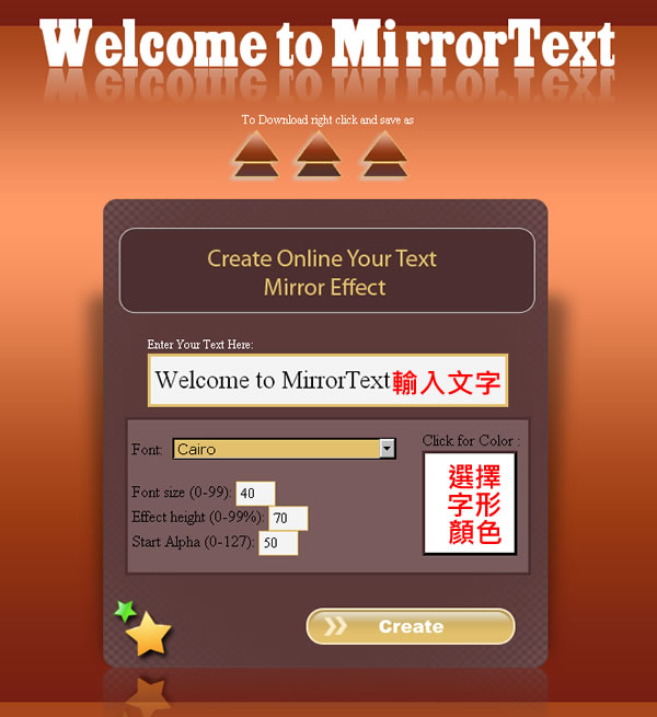 MirrorText 文字倒影產生器 MirrorText 文字倒影產生器