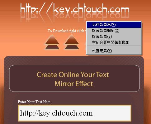 MirrorText 文字倒影產生器