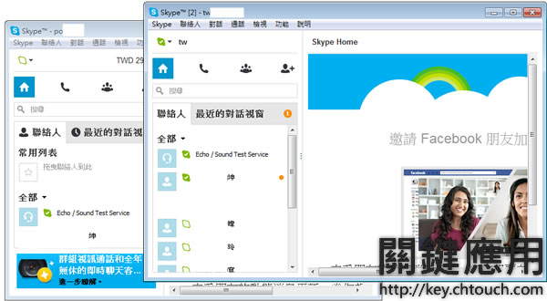 Seaside Multi Skype Launcher 輕鬆建立 Skype 多開，讓你同時登入不同Skype 帳號、同時聊天