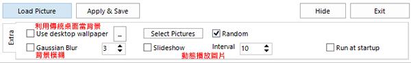 Windows 8 Start Screen Customizer 自訂或動態更換 Windows 8 開始畫面的背景圖片(免安裝)