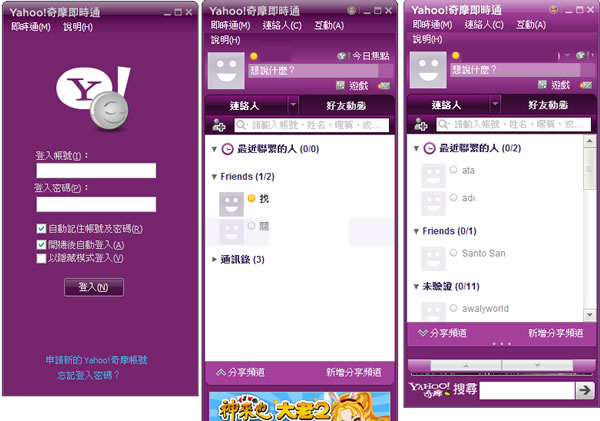 Yahoo! Messenger Multi Login Maker 讓 Yahoo! 奇摩即時通可以同時登入多個帳號(多開)-免安裝 Yahoo! Messenger Multi Login Maker 讓 Yahoo! 奇摩即時通可以同時登入多個帳號(多開)-免安裝