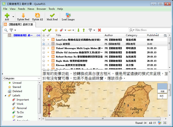 QuiteRSS - RSS 訂閱管理與閱讀器(免安裝)