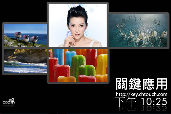 Cozi Collage Screensaver 自動挑選照片拼貼成螢幕保護程式 Cozi Collage Screensaver 自動挑選照片拼貼成螢幕保護程式