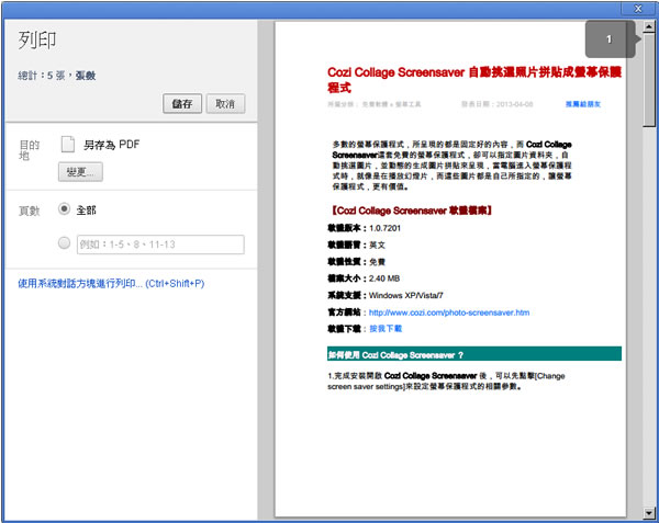 如何利用 Google 雲端硬碟將文件轉為 PDF？