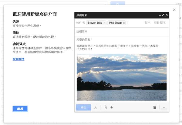 在 Gmail 郵件中直接貼上由電腦所複製的圖片
