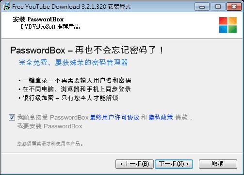 Free YouTube Download - YouTube 影片下載工具