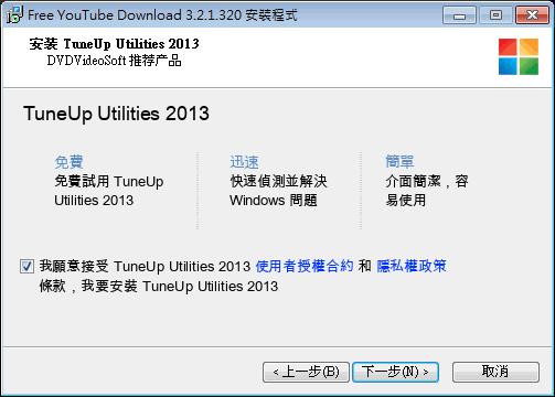 Free YouTube Download - YouTube 影片下載工具