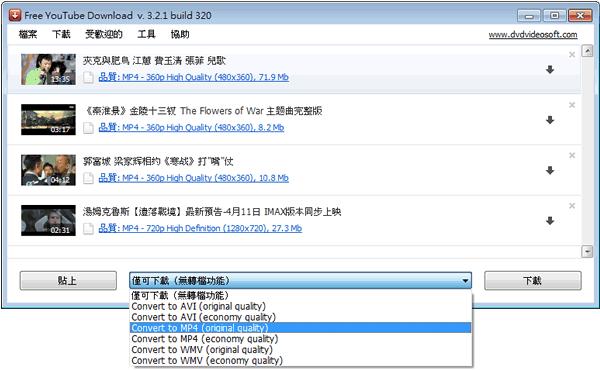 Free YouTube Download - YouTube 影片下載工具