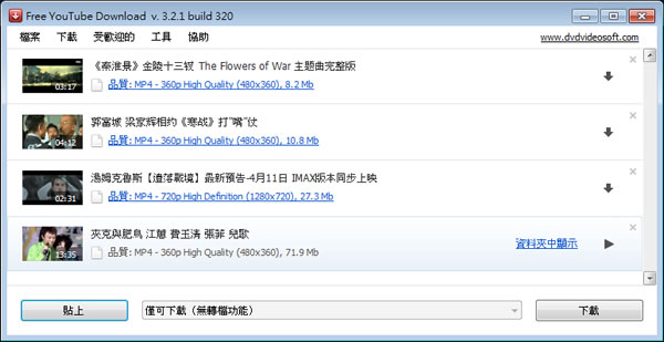 Free YouTube Download - YouTube 影片下載工具