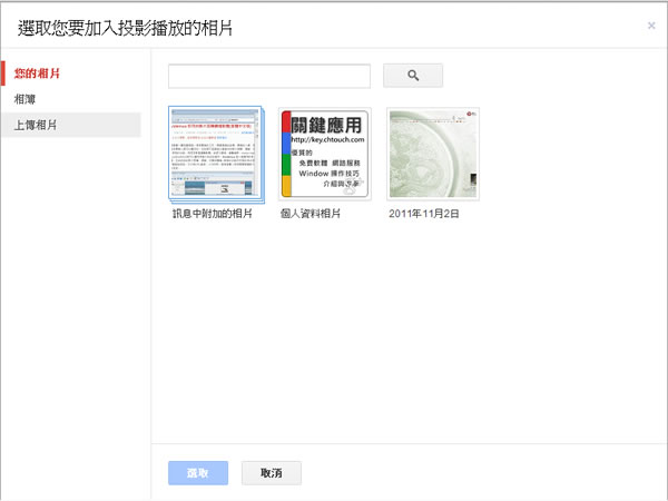 如何利用 YouTube 製作相片輪播影片? 如何利用 YouTube 製作相片輪播影片?