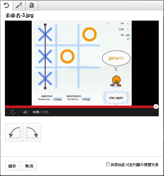 如何利用 YouTube 製作相片輪播影片? 如何利用 YouTube 製作相片輪播影片?