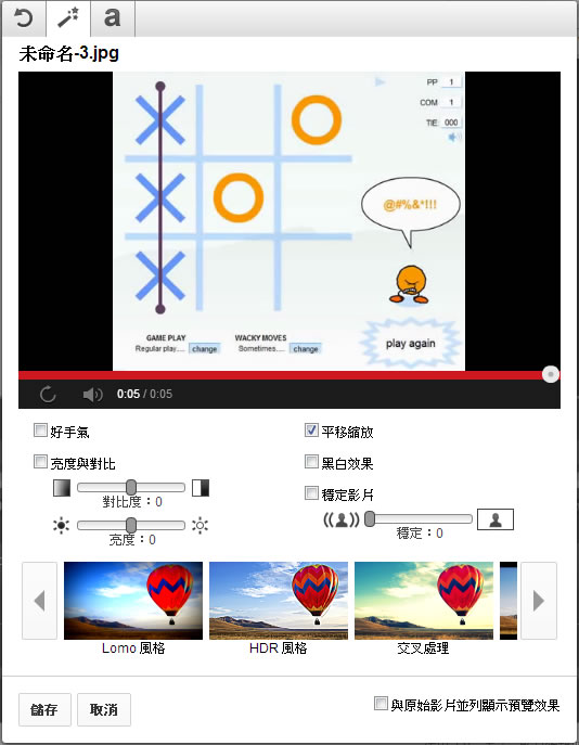 如何利用 YouTube 製作相片輪播影片? 如何利用 YouTube 製作相片輪播影片?