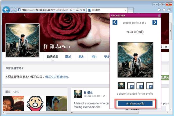 FB Checker 輕鬆識別 Facebook 上的檔案照片