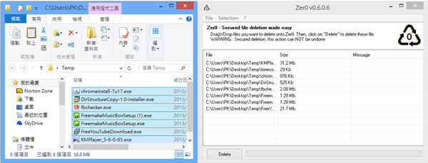 ZER0 徹底刪除檔案，無法復原