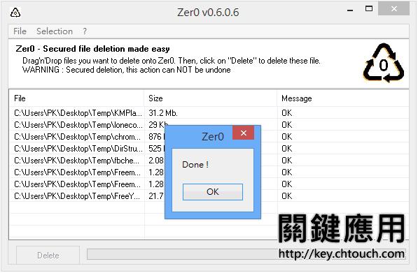 ZER0 徹底刪除檔案，無法復原