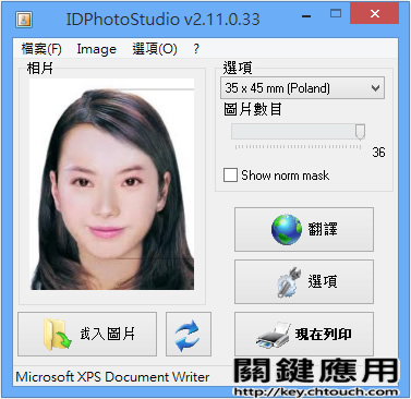 IDPhotoStudio 列印 1、2吋大頭照自己來