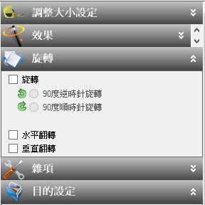 Fotosizer 批次更改圖片尺寸大小
