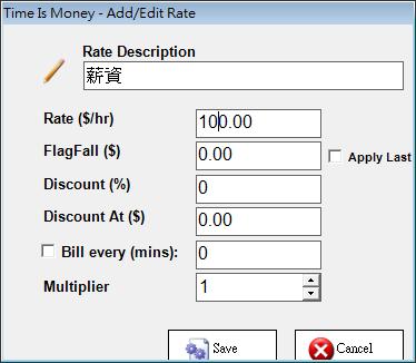 Time Is Money 時間價值換算器