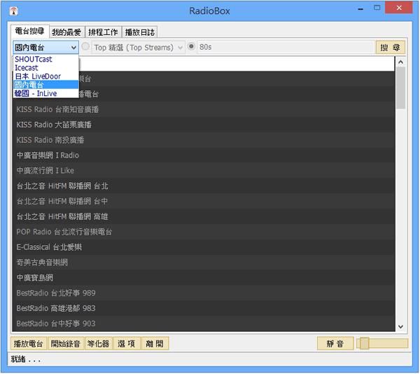 My Radio Box 可錄音、預約播放時間的網路收音機 My Radio Box 可錄音、預約播放時間的網路收音機