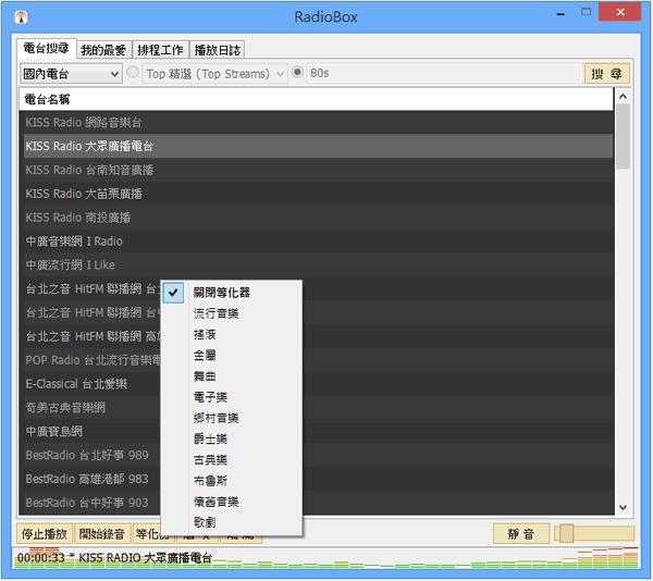 My Radio Box 可錄音、預約播放時間的網路收音機 My Radio Box 可錄音、預約播放時間的網路收音機