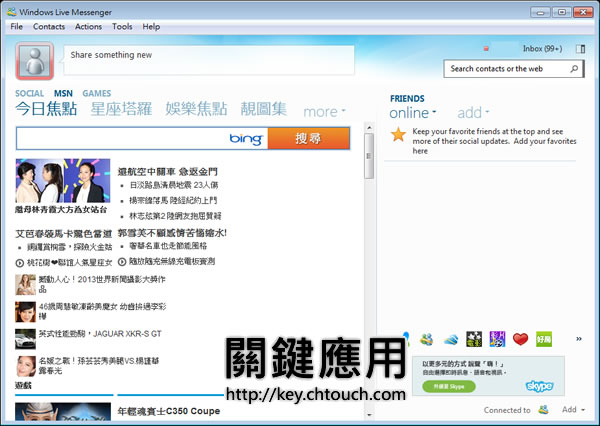 Messenger Reviver 2 讓你繼續使用 Windows Live Messenger,免升級到 Skype(免安裝) Messenger Reviver 2 讓你繼續使用 Windows Live Messenger,免升級到 Skype(免安裝)