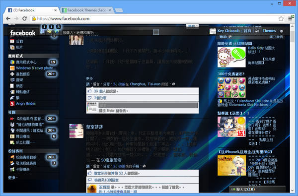 Facebook Themes 更換 Facebook 背景主題  - Chrome 瀏覽器擴充功能